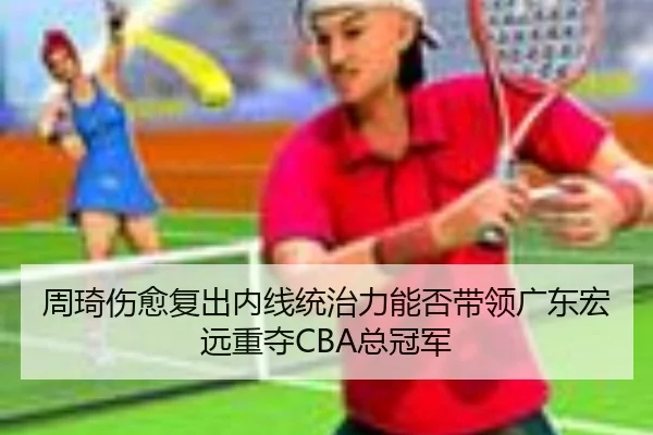 zhou-qi-shang-yu-fu-chu-nei-xian-tong-zhi-li-neng-fou-dai-ling-guang-dong-hong-yuan-zhong-duo-zong-guan-jun-2-960.jpg